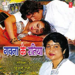 Bhauji Padhaav Chitthi