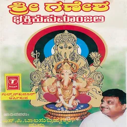 Shri Ganesha Bhakthi Kusumanjali