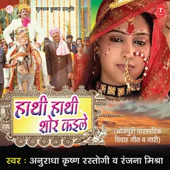 I Ver Ke Khoje Re - Dulhan Ke Gaari