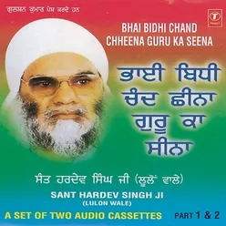 Bhai Bidi Chand Chhina Guru Ka Seena (Vyakhya Sahit)Part - 1