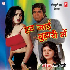 Man Rakhni Re