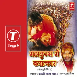 Mahakumbh Mein Balatkar