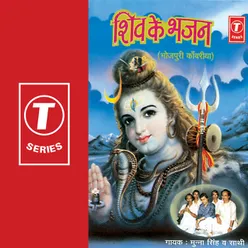 Chali - Chali Devdhar Dham
