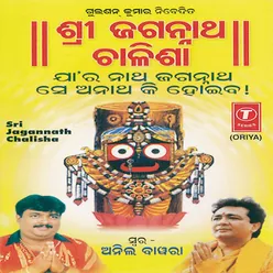 Sri Jagannath Chalisa