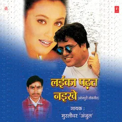 Kitna Batai Sakhi