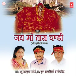 Kaimur Vasini Tara Chandi Bhawani