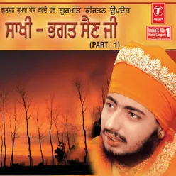 Saakhi - Bhagat Sain Ji