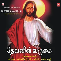 Devanin Varugai