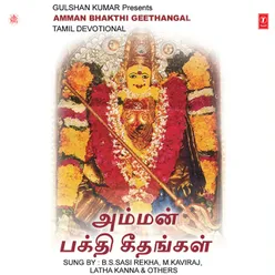 Amman Bhakthi Geethangal