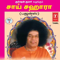 Sathya Sai