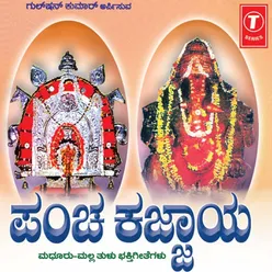 Pancha Kajjaya (Madhur-Mall Tulu Devot.Songs)