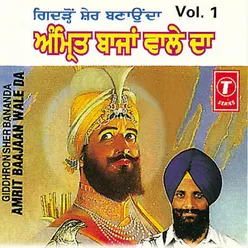 Amrit Baajan Wale Da