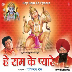 Hey Ram Ke Pyare