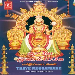 Thaye Moogambige (Devotional)