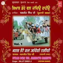 Guru Ji Tere Naam De Bina