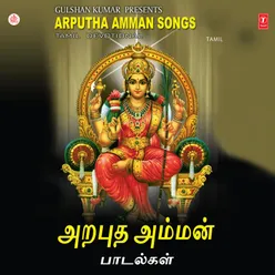 Ganapathiyin Thirumagale