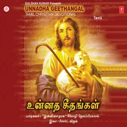 Yesu Varugirar