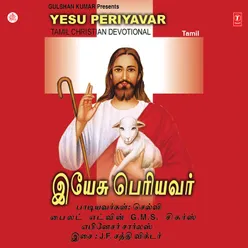 Yesu Periyavar