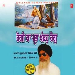 Shabad Gurbani