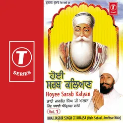 Hoyee Sarab Kalyan (Vol.1)