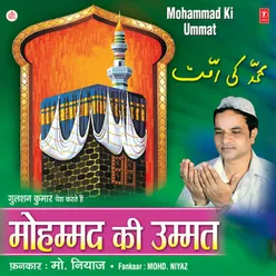 Mohammad Ki Ummat