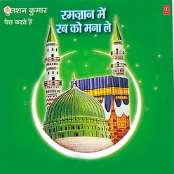 Ye Hai Mahe Ramzan