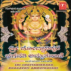 Sri Chottanikkara Bhagavati Amritvani