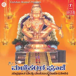 Swamy Ayyappa Manasasmarami