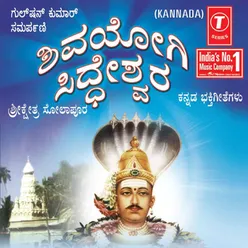 Indu Bandaru