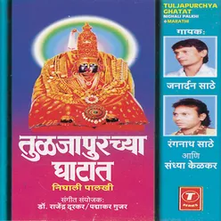 Mata Paavli Navsala