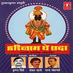Arpurniya Deva, Bhavache Modak
