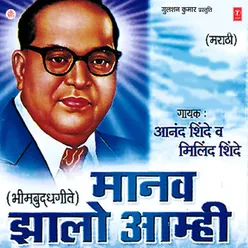 Jaibhim Aala Bhimamule Manva