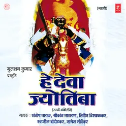 Roop Paha Kiti Chhan