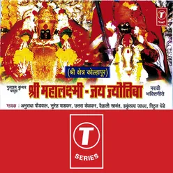 Shri Mahalaxmi Jay Jyotiba