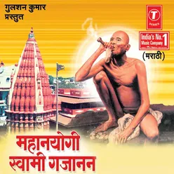 Gajanana Rahu De Mala Tujhya Paai