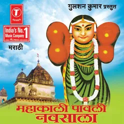 Mahakali Pawli Navsala