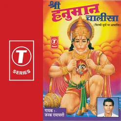 Shree Hanuman Chalisa