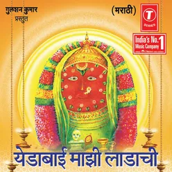 Yedabai Majhi Dise Shukrachi Chandani