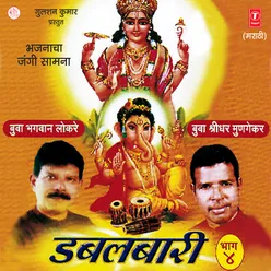 Vaiyjayanti Mala Aati Sunder Viajayanti Mala