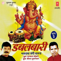 Shambho Shivshankar Gaay