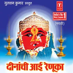 Durge Durgat Bhaari - Aarti