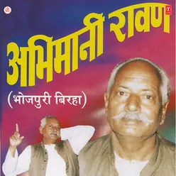 Patiya Chilhor(Ram Naam Ki Pati)