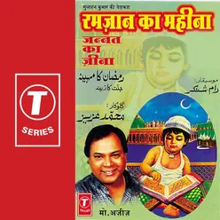 Momino Aamde Ramzaan Mubarak Tumko