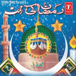 Ramzan Ki Rehmat