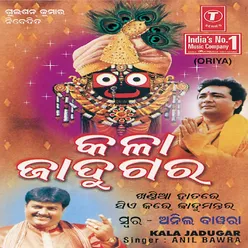 Jagannath Prabhu Aas