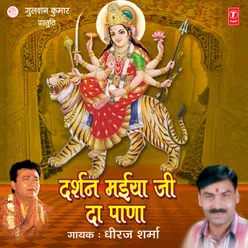 Darshan Maiya Ji Da Paana