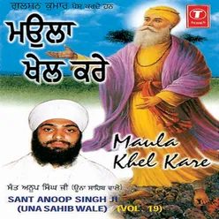 Waheguru Tera Sabh Sadka