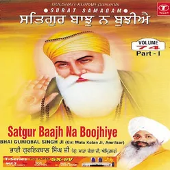 Shabad - Satgur Baajh Na Boojhiye (Vyakhya Sahit)