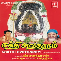 Sakthi Avatharam