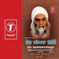 Kiv Sachiyaara Hoiye